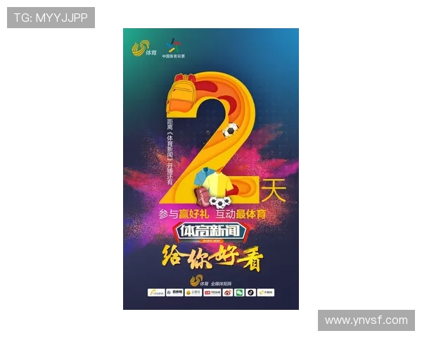 聚焦体坛热点打造权威体育新闻信息流平台全景直击赛事风云动态更新 - 副本 (2) - 副本 - 副本