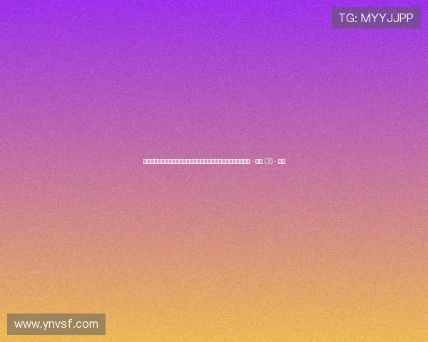 聚焦体坛明星退役动态与未来发展新趋势观察与时代变迁深度解析报 - 副本 (3) - 副本